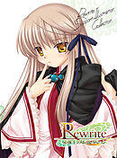 Rewrite応援イラストコレクション