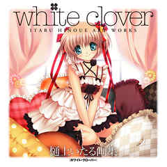 white clover -ITARU HINOUE ART WORKS-