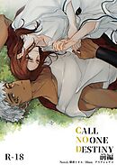 CALL NO ONE DESTINY　前編