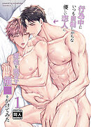 行為中にいつも自制しがちな優しい恋人に理性を飛ばす催○をかけてみた1