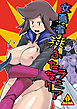 女勇者対ふたなりラミア