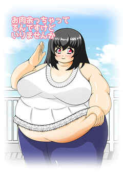 お肉余っちゃってるんですけどいりませんか