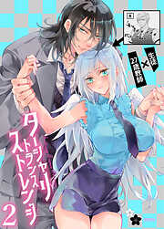 ターシャリトランスストレンジ