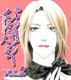 パンジー・パンジー