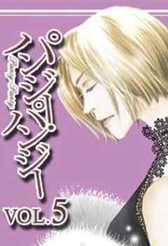 パンジー・パンジー