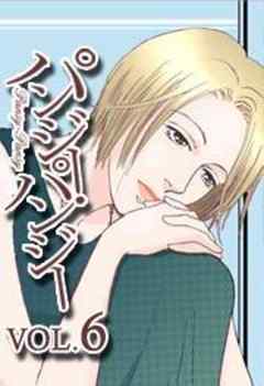 パンジー・パンジー