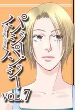 パンジー・パンジー