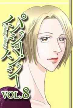 パンジー・パンジー