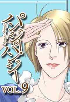 パンジー・パンジー