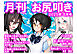 月刊お尻叩き　２５年５月号