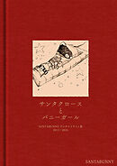 SANTABUNNYデジタルイラスト集