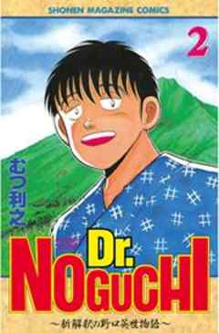 Ｄｒ．ＮＯＧＵＣＨＩ