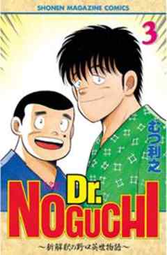 Ｄｒ．ＮＯＧＵＣＨＩ
