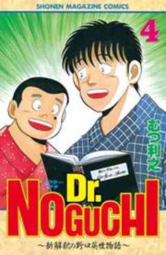 Ｄｒ．ＮＯＧＵＣＨＩ