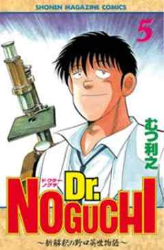 Ｄｒ．ＮＯＧＵＣＨＩ