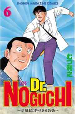Ｄｒ．ＮＯＧＵＣＨＩ