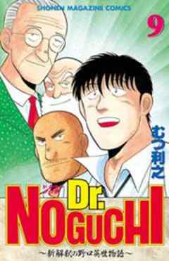 Ｄｒ．ＮＯＧＵＣＨＩ