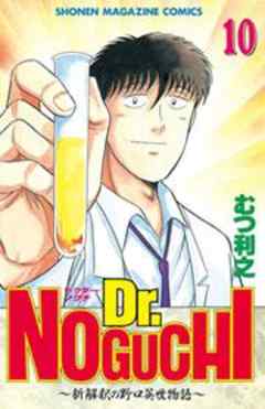 Ｄｒ．ＮＯＧＵＣＨＩ