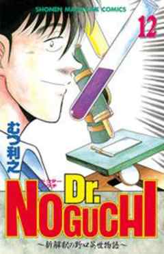 Ｄｒ．ＮＯＧＵＣＨＩ