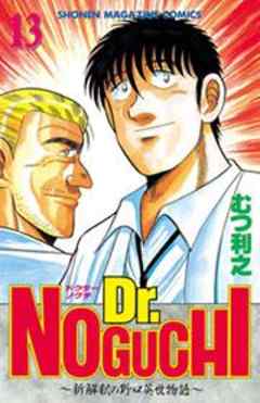 Ｄｒ．ＮＯＧＵＣＨＩ
