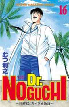 Ｄｒ．ＮＯＧＵＣＨＩ