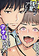 午前0時の残業プレイ ダメ社員、ストーカー同僚にアナル開発される1