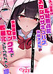 えっち嫌い風紀委員長がふたなりサキュバスおねえさんの快楽即堕ちセックスで眷属化させられちゃう話