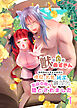 【獣の国の赤ずきん】発情期のケモミミ王子に地位も名誉も純潔も奪われ悪役令嬢へ堕とされました1