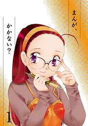 学園アリス完結記念本＋α - 樋口橘 - 少女マンガ・無料試し読み