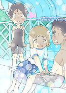 「ひと夏の瞬き03話～ライバル～」
