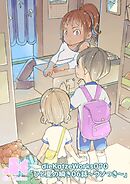 「ひと夏の瞬き06話～ウソつき～」
