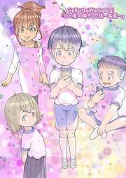「ひと夏の瞬き」