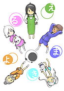 「よるえまき」