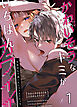 かわいそうなキミがいちばんカワイイ-共依存な千晶くんとキメセクえっち-1