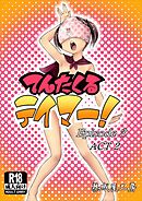 てんたくるテイマー！Episode3 ACT2