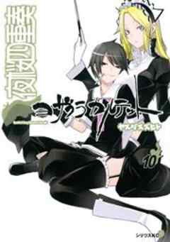 夜桜四重奏～ヨザクラカルテット～