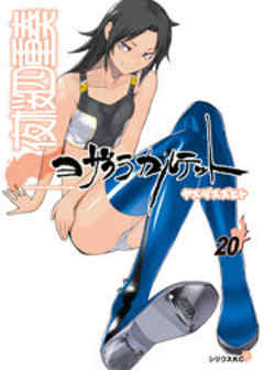 夜桜四重奏～ヨザクラカルテット～