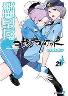 夜桜四重奏～ヨザクラカルテット～