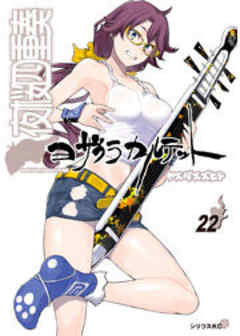 夜桜四重奏～ヨザクラカルテット～