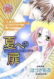 夏への扉