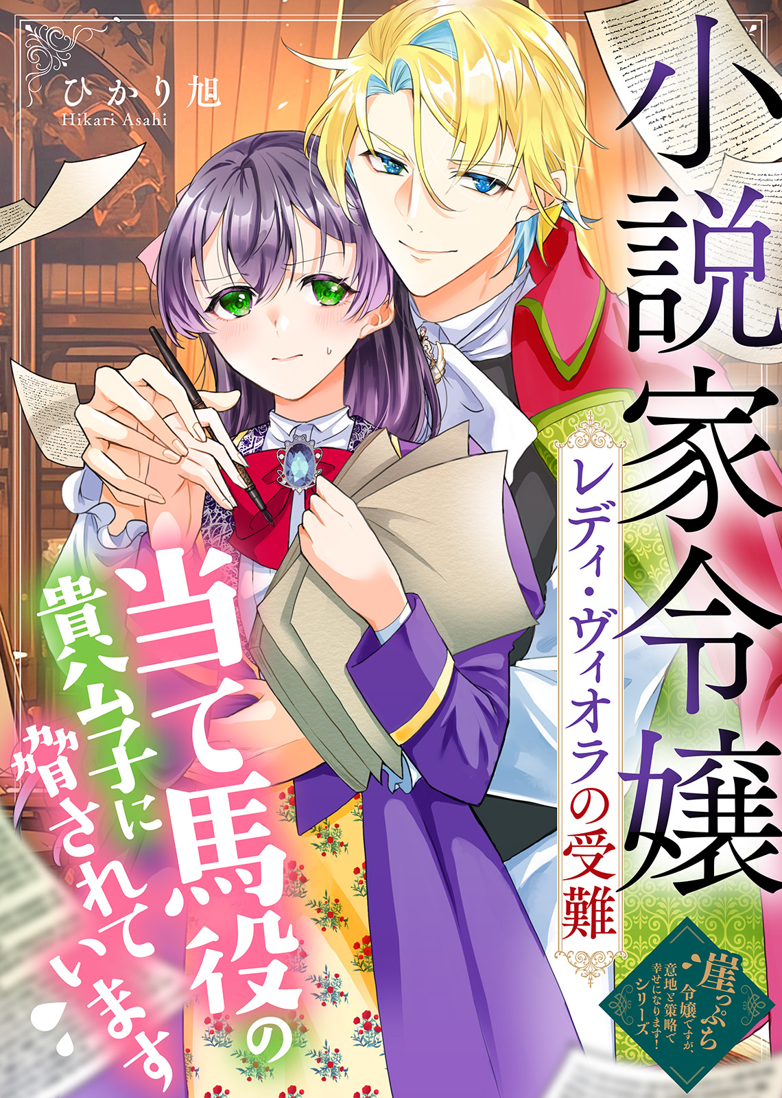 超貴重☆LAREINE 書籍　女王という名の貴公子　初回CD付き 2025年最新】LAREINEの人気アイテム - メルカリ