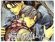 前よりも誰よりも