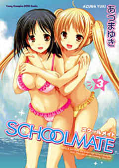 SCHOOLMATE