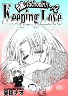 Keeping　Love