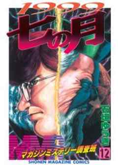 MMRマガジンミステリー調査班