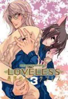 LOVELESS