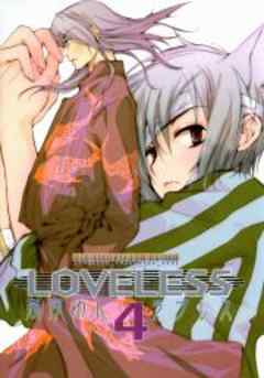 LOVELESS