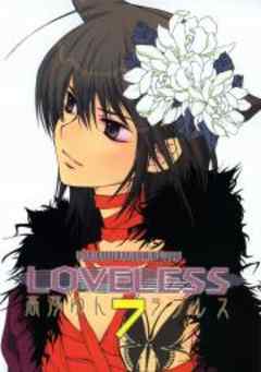 LOVELESS