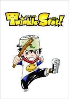 Twinkle Star！