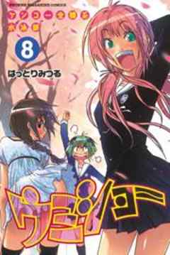 ケンコー全裸系水泳部　ウミショー